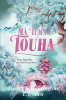 public://cover/cover_426199.jpg