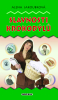 public://cover/cover_1066.jpg