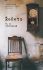 public://cover/cover_427391.jpg