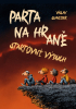 public://cover/cover_421685.jpg